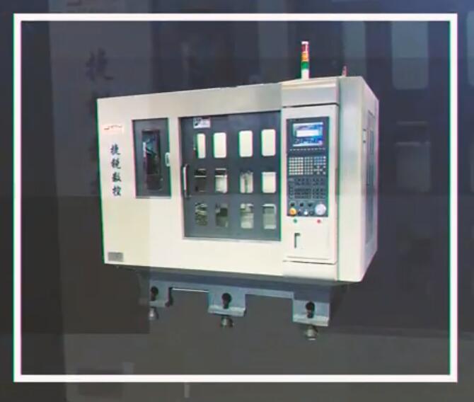 JR-GP-4Z3T-4Z5T-數控眼鏡加工機